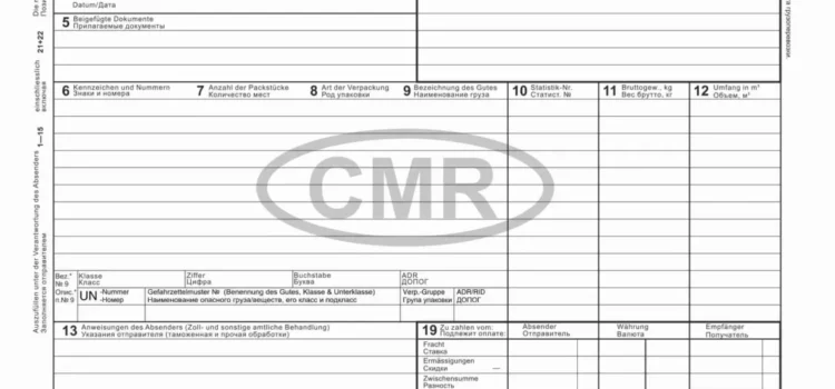 CMR国际托运单。如何填写CMR。CMR填写样本。